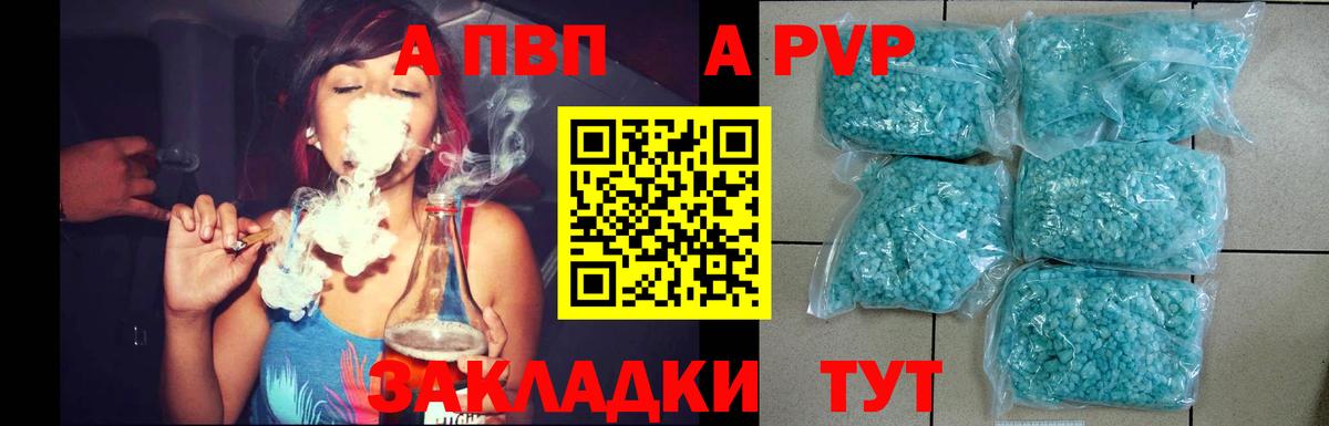 A PVP Crystall Курчалой