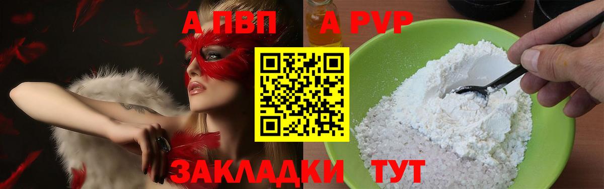 Курчалой  Alpha PVP СК  наркотики  Вход с VPN  APVP VHQ  Alpha PVP 