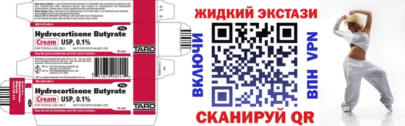 hydra вход  где найти наркотики  Курчалой  Бутират Butirat 