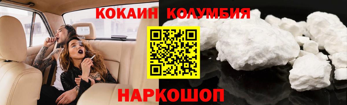 КОКАИН Перу  Cocaine Columbia  Курчалой  Вход с VPN 