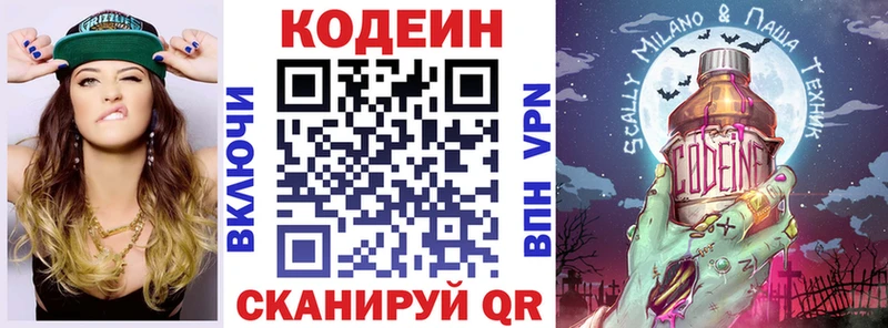 Кодеиновый сироп Lean напиток Lean (лин)  Курчалой 