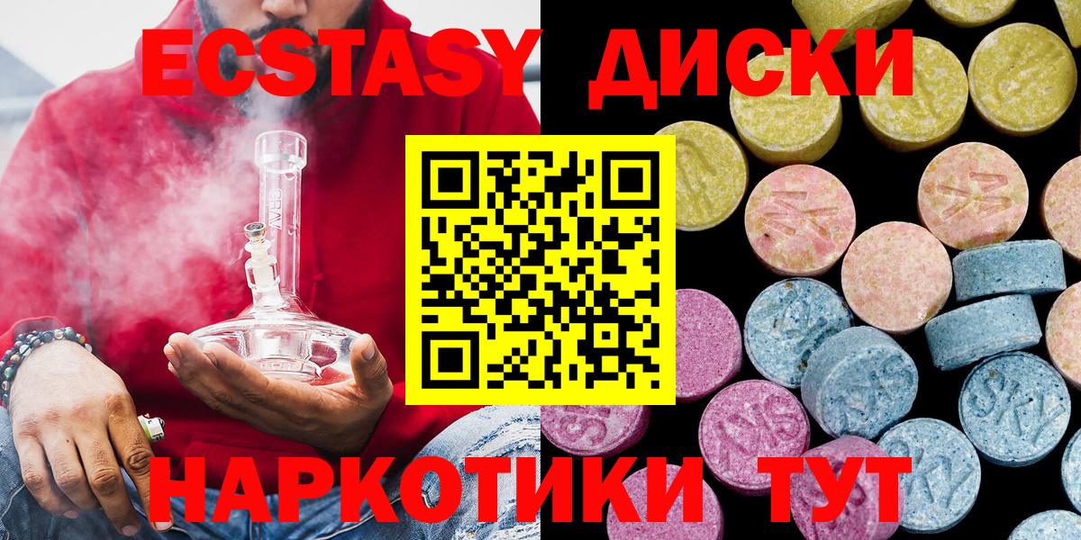 Ecstasy 280мг  ЭКСТАЗИ Philipp Plein  Вход с VPN  Курчалой 