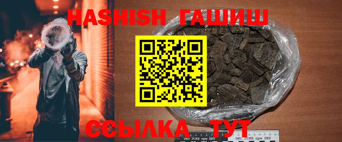 Курчалой  Гашиш Cannabis  Вход с VPN  ГАШ хэш 
