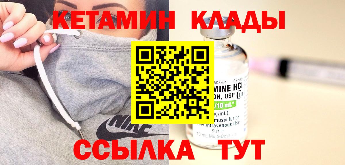 Кетамин ketamine  Кетамин VHQ  Вход с VPN  Курчалой 