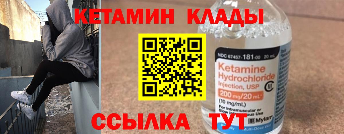 КЕТАМИН VHQ Курчалой