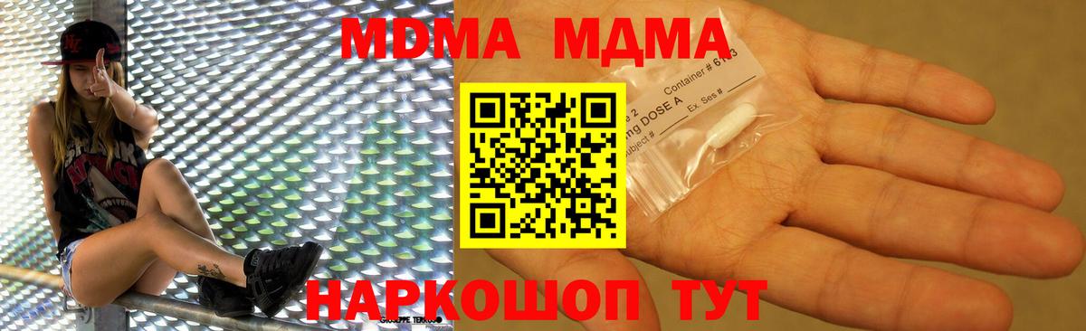 Курчалой  МДМА VHQ  Вход с VPN 