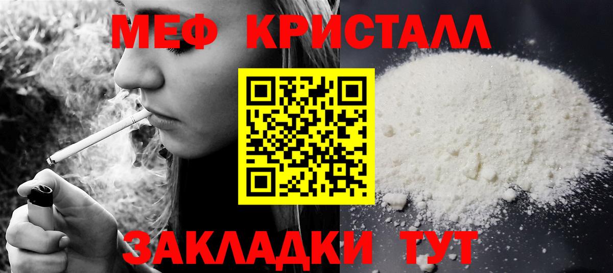 МЯУ-МЯУ мяу мяу  Мефедрон 4 MMC  Мефедрон  где найти наркотики  Вход с VPN  Курчалой  blacksprut ТОР  МЕФ 