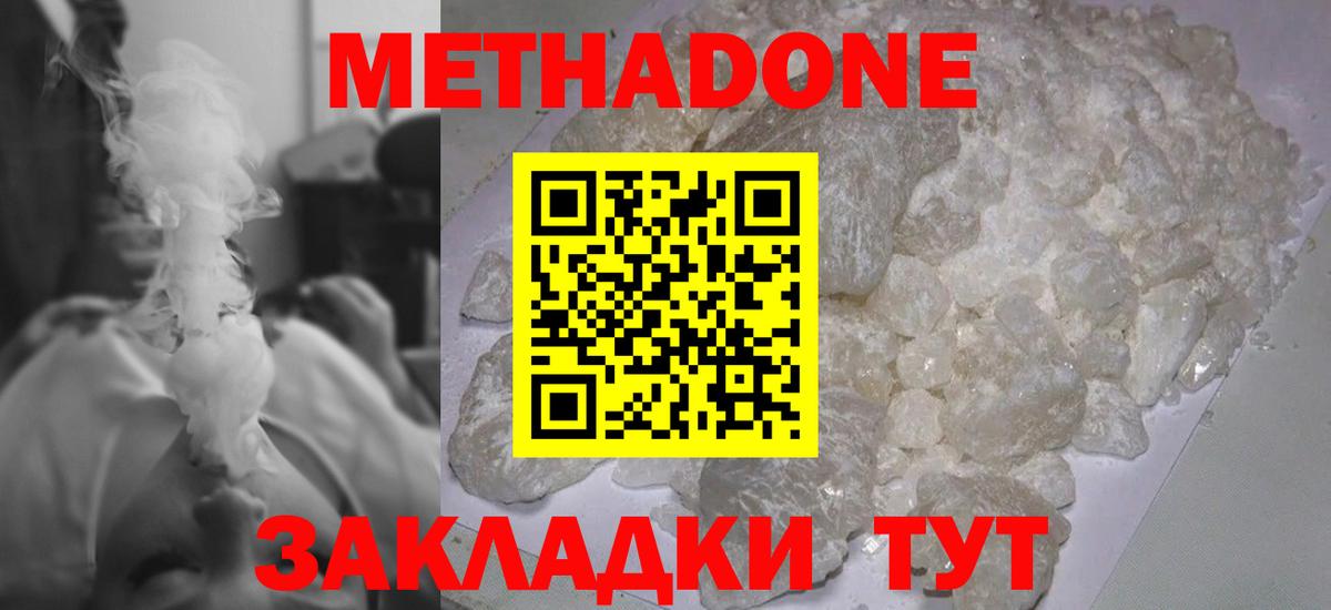 МЕТАДОН кристалл  мориарти официальный сайт  Метадон мёд  hydra ONION  Курчалой  Вход с VPN 