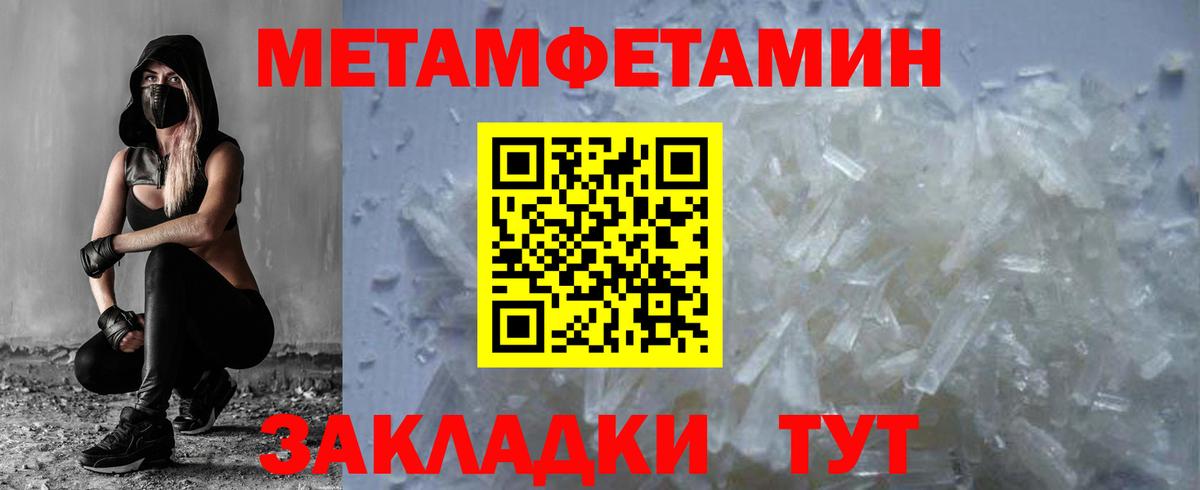 Курчалой  Метамфетамин пудра  Вход с VPN 