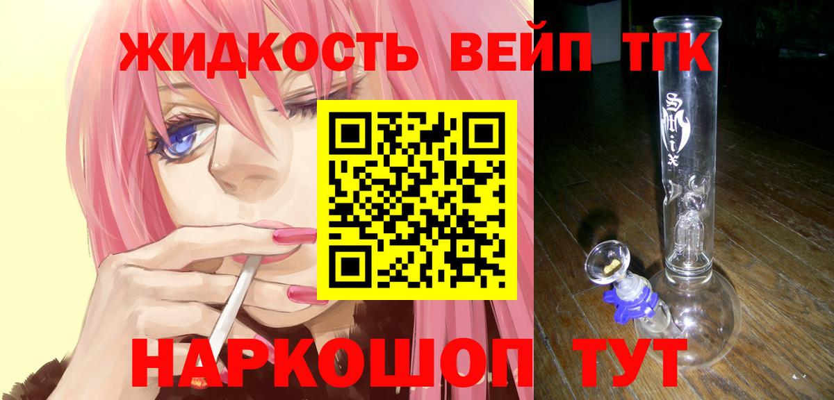 Дистиллят ТГК концентрат Курчалой