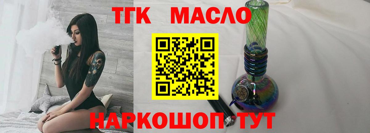 Курчалой  ТГК концентрат  Дистиллят ТГК Wax  Вход с VPN 